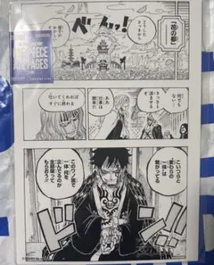 ONE PIECE BASE SHOP ALL PAGES ワノ国編　ロー