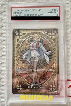 ワンピース カードゲーム ステューシー #085 psa10 - メルカリ