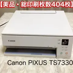 【印刷枚数852枚】 Canon PIXUS TS8430 A0593 印刷枚数852枚】 Canon PIXUS TS8430 A0593 - メルカリ
