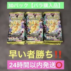66様専用 MEGAドリームex 3BOX分 30pack 封入率一致 - メルカリ