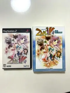 ツヴァイ!! 　ソフト・攻略本セット