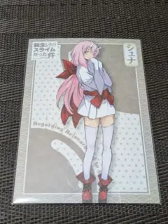 転スラ ポストカード シュナ