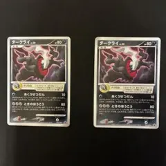 2007年映画特典)ポケモンカード ダークライ LV.50 3枚セット - メルカリ