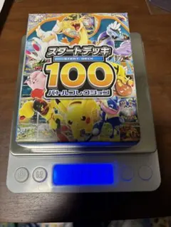 スタートデッキ　100 109.3gポケカのサムネイル