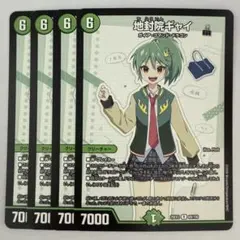 地封院ギャイ 4枚 26EX3