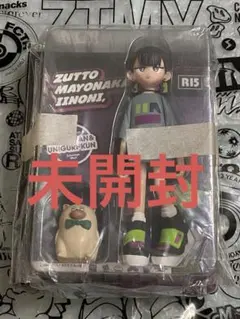 未開封】【フィギュアのみ】ずとまよ ニラちゃん & うにぐりくん 初回