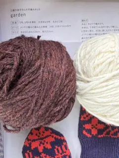 棒針編み　手袋　ミトン　作成キット　三國万里子②