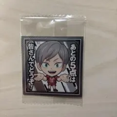 ハイキュー　リエーフ