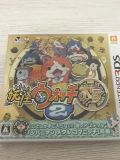 妖怪ウォッチ 本家 3DSソフト