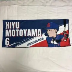 広島東洋カープ 黒田博樹 選手 フェイスタオル - メルカリ