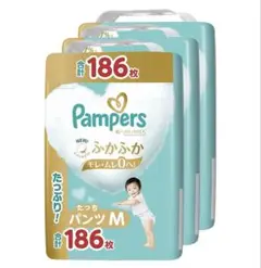 パンパース　肌へのいちばん　たっちM186枚