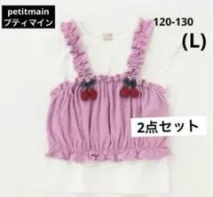 ☆新品☆petitmain プティマイン　チェリーパイルキャミ＆半袖　2点セットのサムネイル