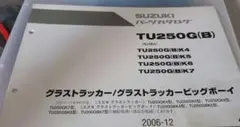 2026年最新】グラストラッカー サービスマニュアルの人気アイテム