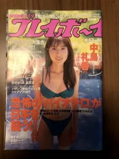週刊 プレイボーイ 1999年 3月2日号 小島可奈子 - メルカリ