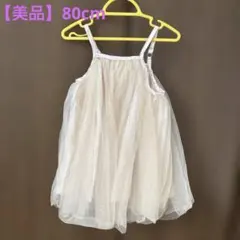 【美品】アプレレクール　バックリボン付きチュールワンピース　80cm