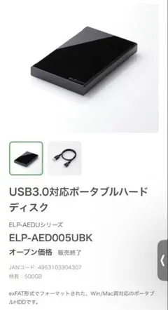 2026年最新】hdd 500GBの人気アイテム - メルカリ