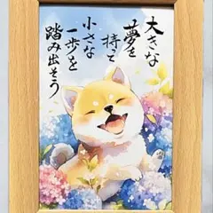 原画】筆文字アート やさしさ 犬1127 - メルカリ