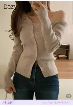 Dazy オフショルダー ニットセーター ベージュ