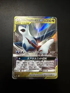 ラティアス&ラティオスGX RR サン&ムーン 拡張パック タッグボルト