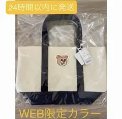 【新品】FEILER オールドテディ ワッペントートバッグLサイズ (小)限定