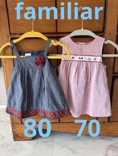 familiarジャンパースカートファミリアチェックトップス単品可能