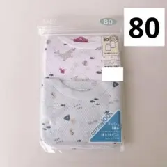 【即購入OK】新品　80 肌着　男の子　タンクトップ　メッシュ　綿100%