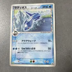 ポケモンカード ラティオス δ（デルタ種）マクドナルド プロモ PCG-P
