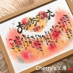 お名前入り ポエム♡ゆん様専用ページ