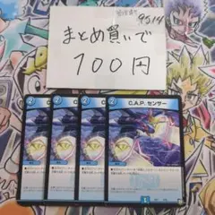C.A.P. センサー 4枚セット