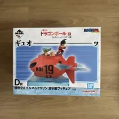 一番くじ ドラゴンボールEX D賞 孫悟空&ブルマ&クリリン 潜水艇