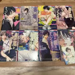 春の嵐とモンスター　1〜8巻セット　特典あり