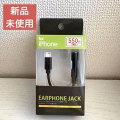 iPhone イヤホンジャック 変換ケーブル