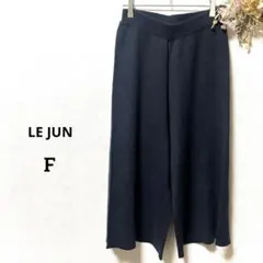 ルジュン ニットワイドパンツ ブラック Fサイズ JUNグループ