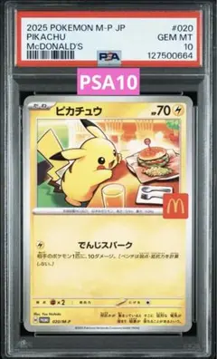 2025年最新】マクドナルドハッピーセットポケモンの人気アイテム