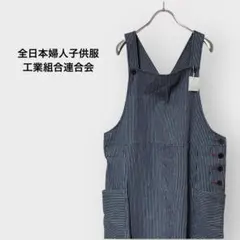 【新品未使用品】サロペットワンピース オーバーオール ボーダー 裾スリット LL