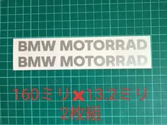 BMW Motorrad モトラッド カッティングステッカー シルバー 2枚組