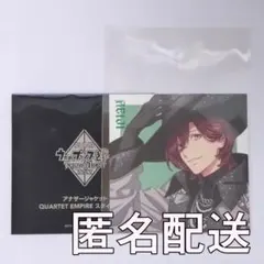 うたプリ　タブナイ　来場者特典　寿嶺二