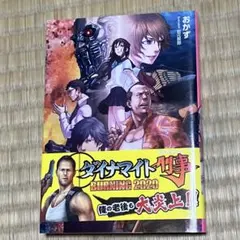 ビバ！女子プロレス 永井豪とダイナミックプロ 1980年12月25日初版発行