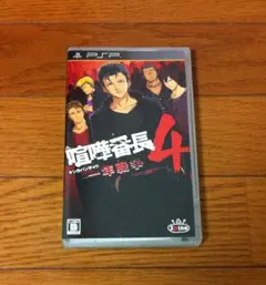 PSP 喧嘩番長4 一年戦争