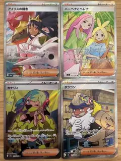 アイリスの闘志 SAR ポケモンカード