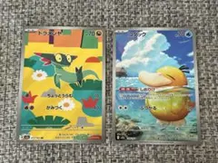 ★美品★メガドリームex コダック ar ドラメシヤ　ar 2枚セット