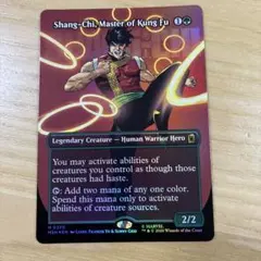 MTG シャン•チーfoilボーダーレス英語版 - メルカリ