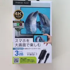 USB Type-C HDMIミラーリングケーブル 3m 4K対応