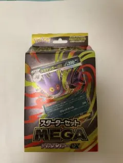 ポケモンカードゲーム スターターセット メガゲンガーEX
