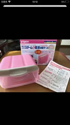 ピジョン 電子レンジスチーム&薬液消毒ケース