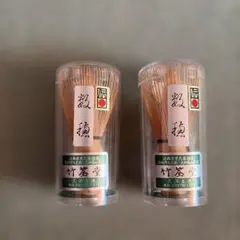茶道具 大和高山 茶筌 (数穂)井上若狭 2本セット日本製 - メルカリ