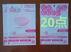 ヤマザキ　春のパンまつり 2025　引換シール　20点×1枚　未使用台紙×2枚