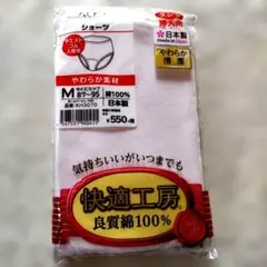 グンゼ快適工房 綿100% ショーツ Mサイズ