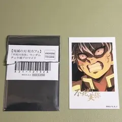 鬼滅の刃 ufotable チェキ風ブロマイド レア絵柄 不死川実弥 箔押し