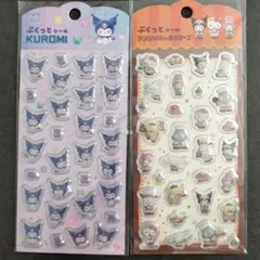 サンリオ KUROMI シール 2シートセット　ぷくっとシール　2枚セット